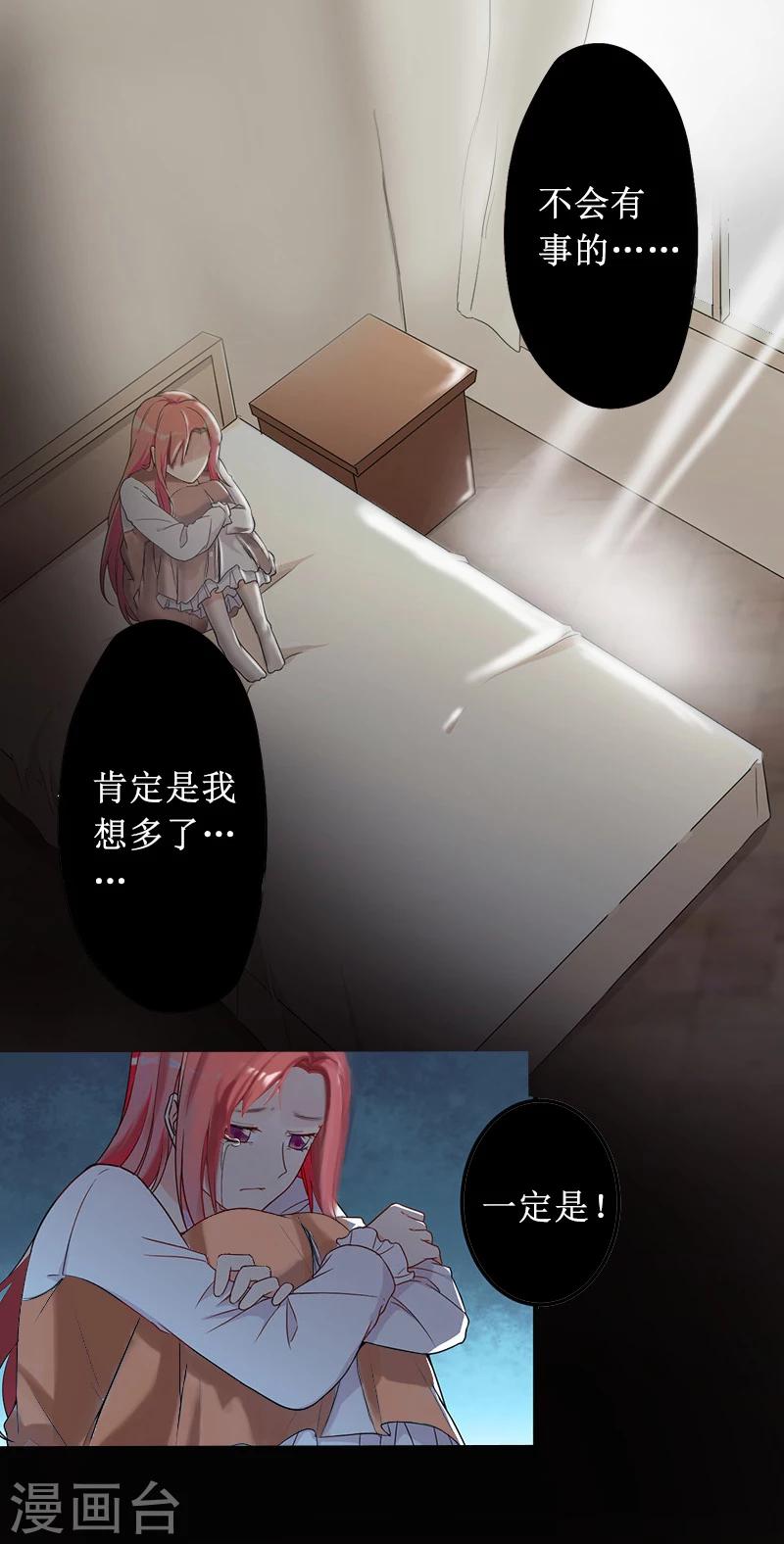 第7话 车祸？-第7话