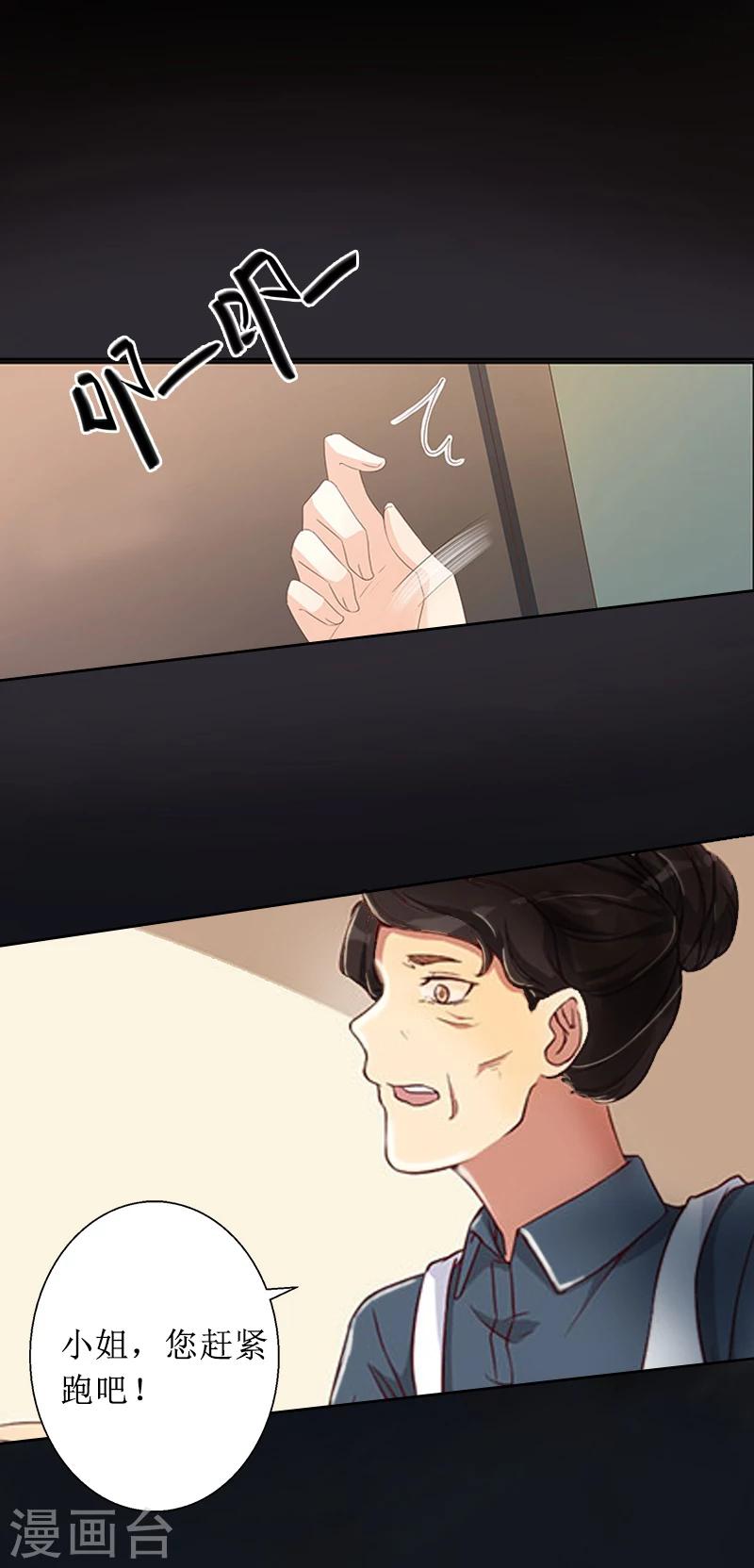 第7话 车祸？-第7话