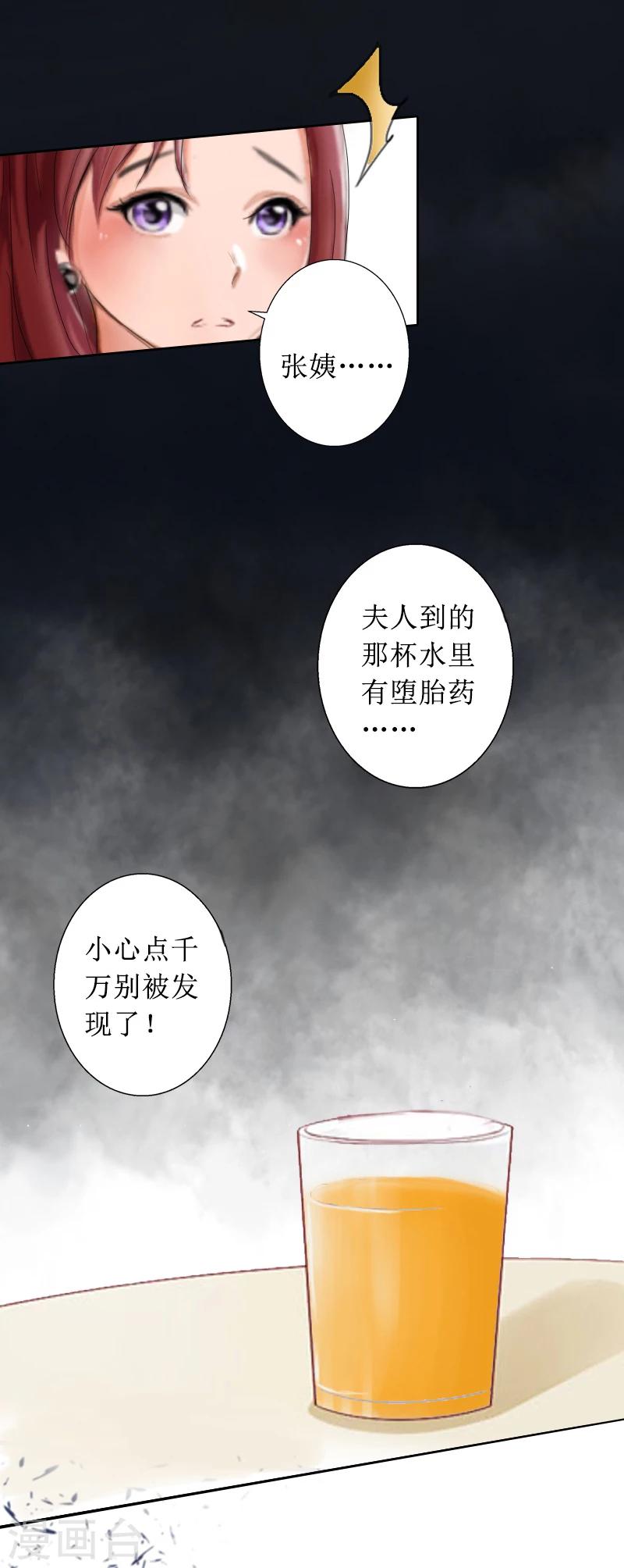 第7话 车祸？-第7话