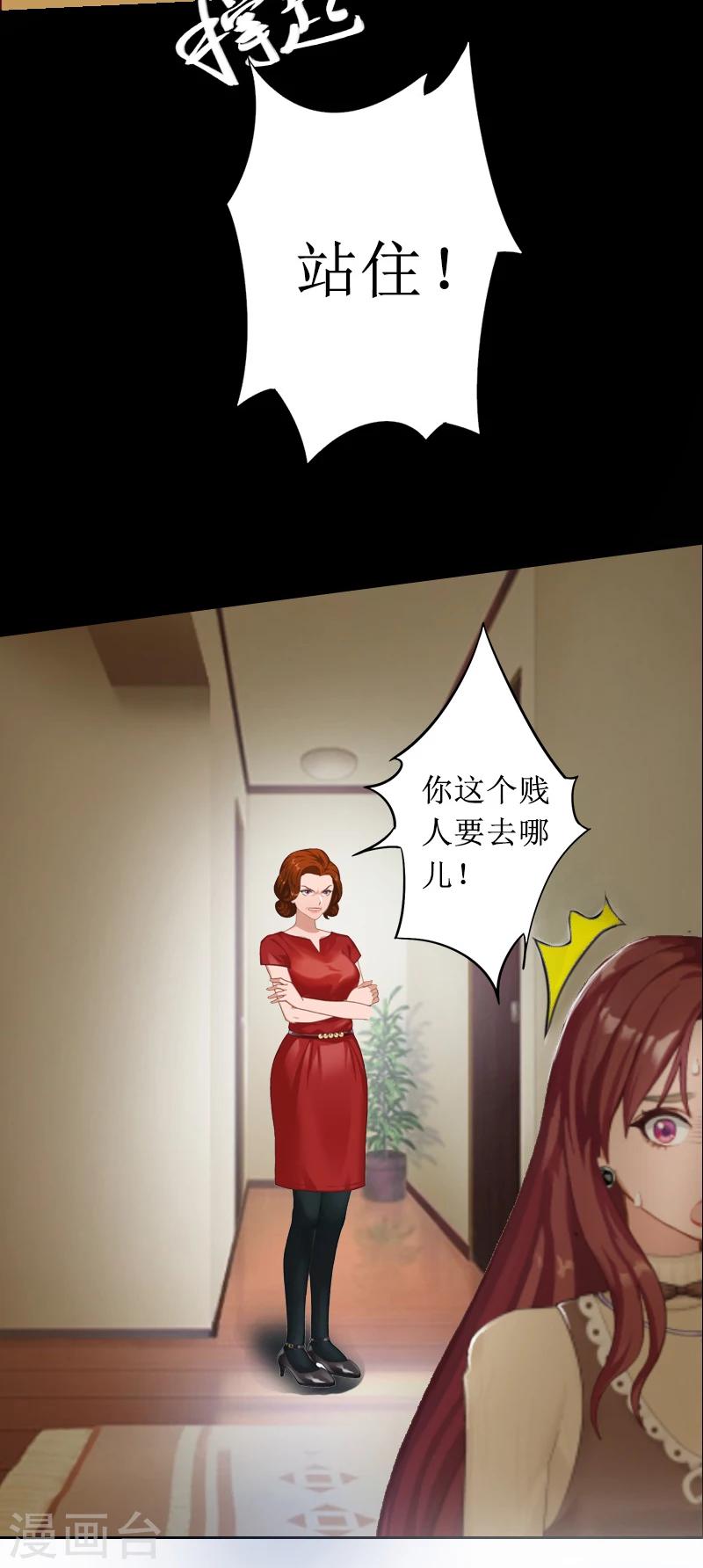 第7话 车祸？-第7话