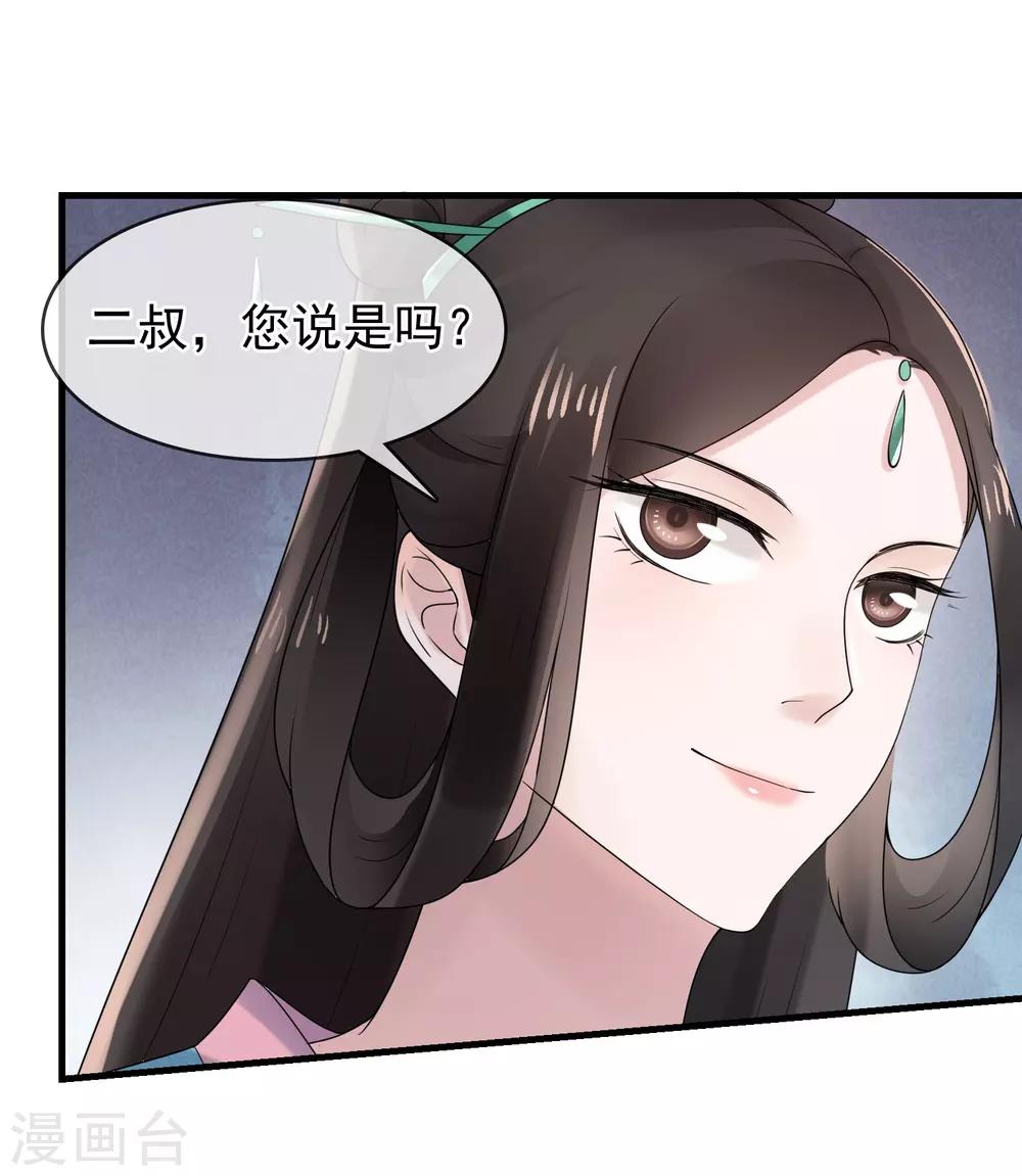 第10话 二叔与灵湘-第11话