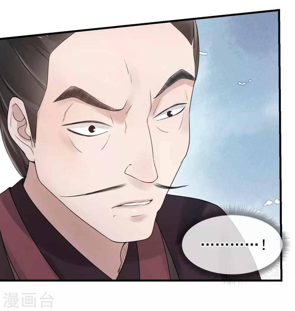 第10话 二叔与灵湘-第11话