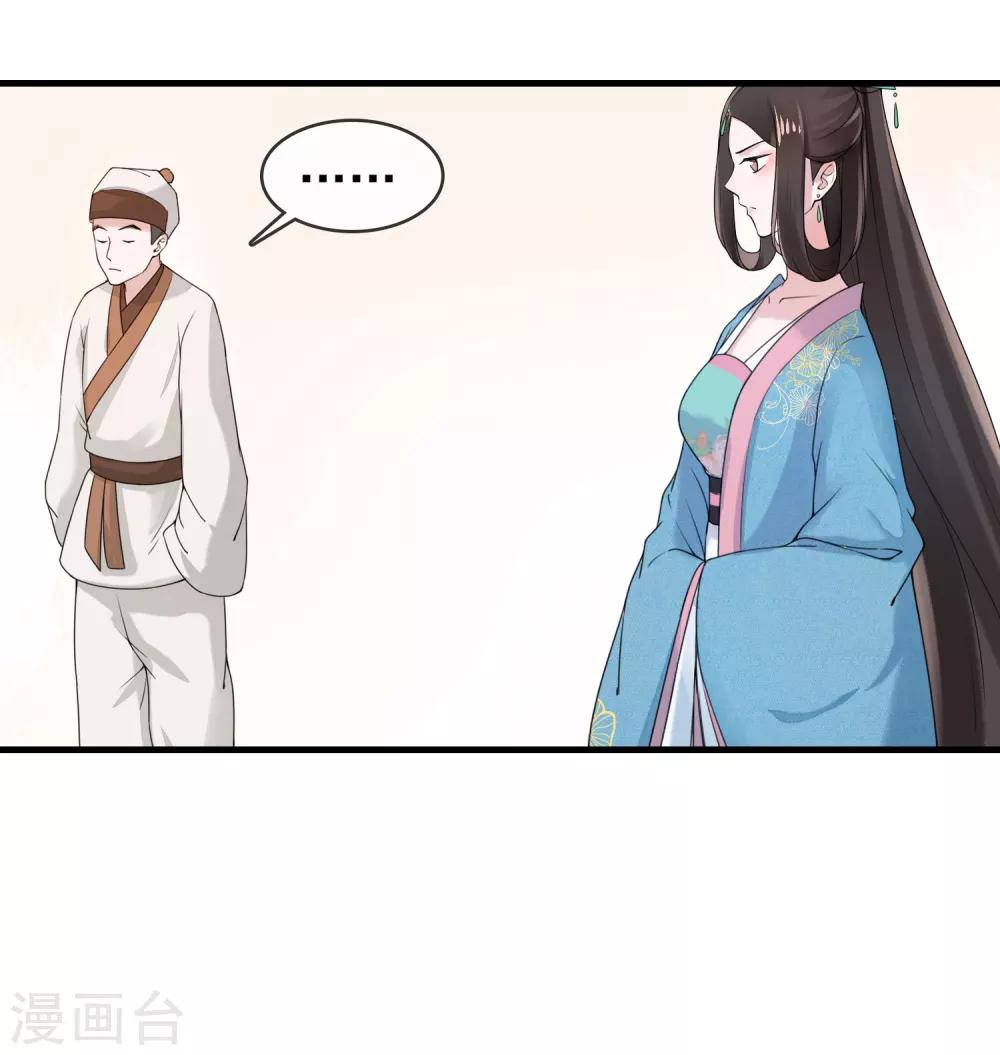 第10话 二叔与灵湘-第11话