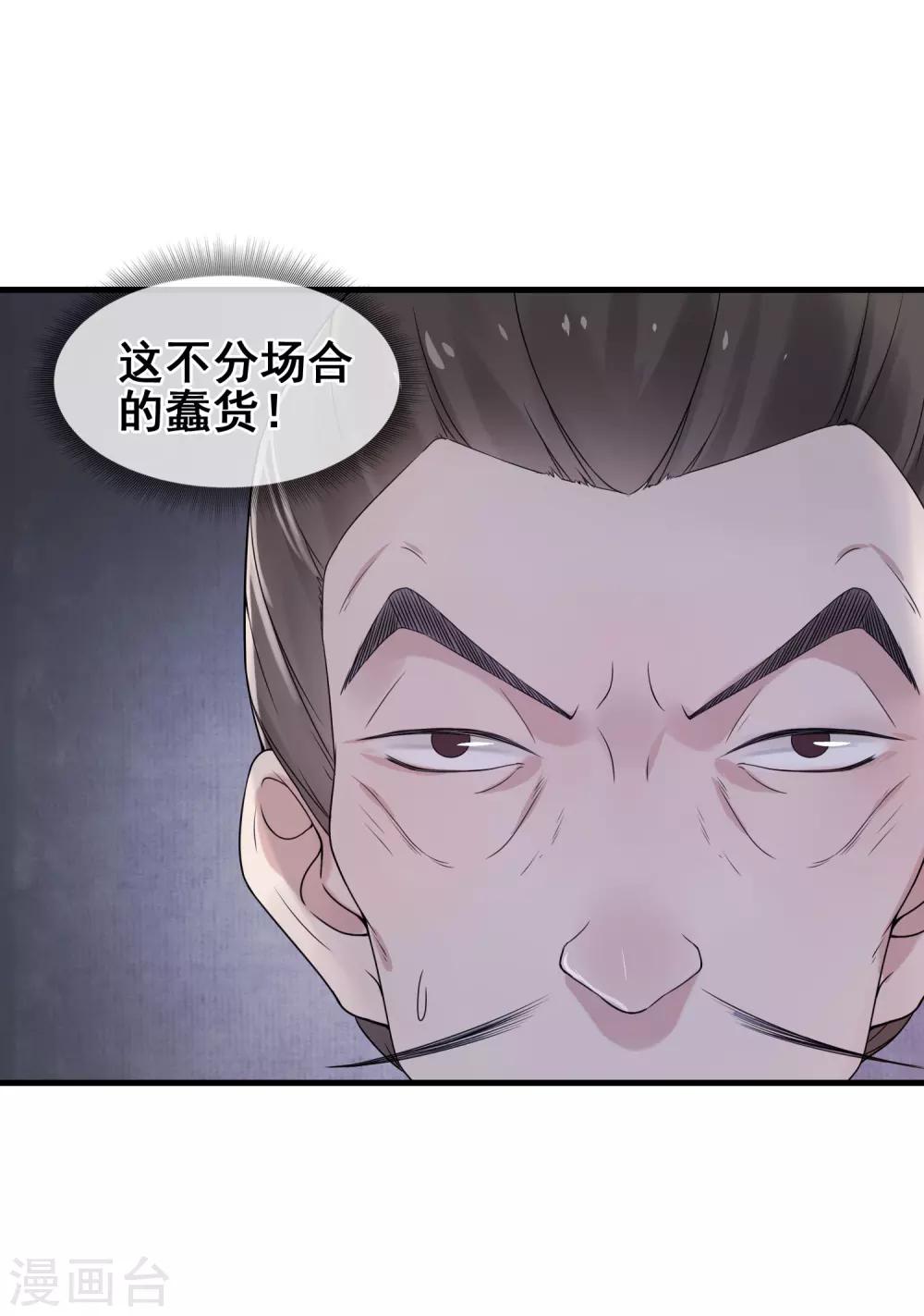 第10话 二叔与灵湘-第11话