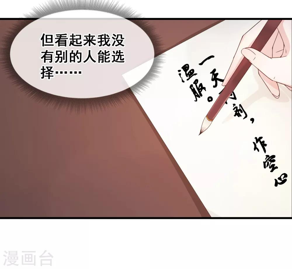 第10话 二叔与灵湘-第11话