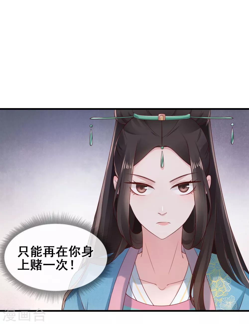 第10话 二叔与灵湘-第11话