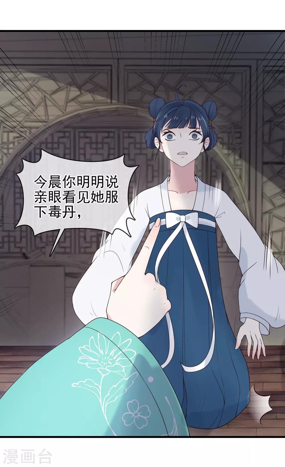 第10话 二叔与灵湘-第11话