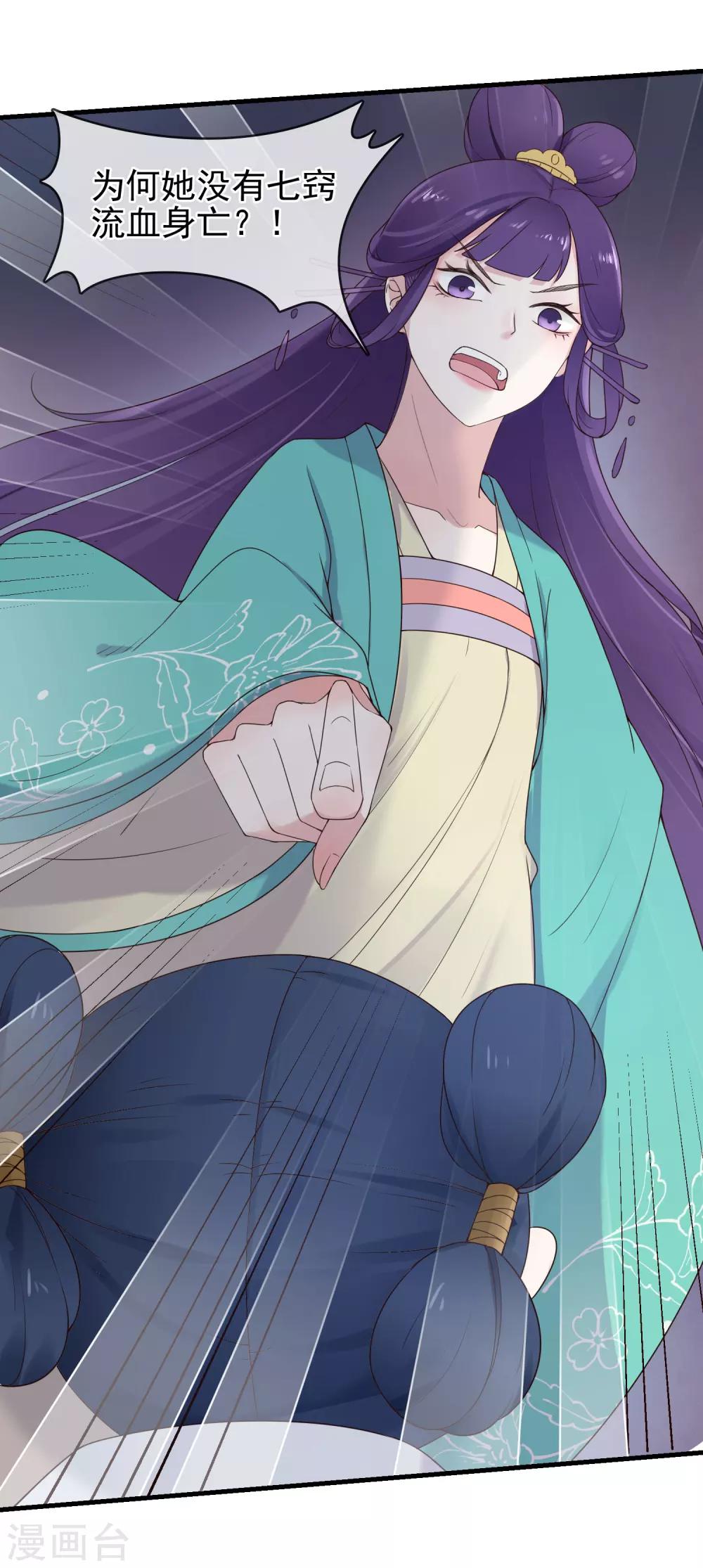 第10话 二叔与灵湘-第11话