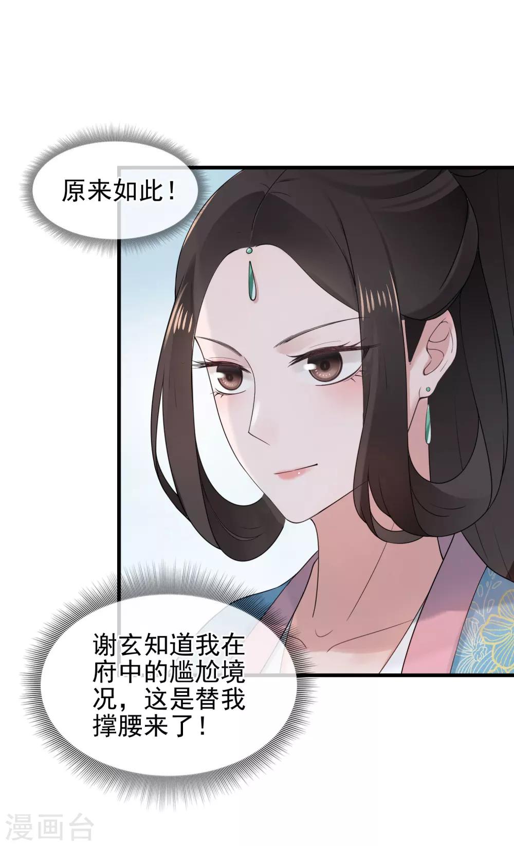 第10话 二叔与灵湘-第11话