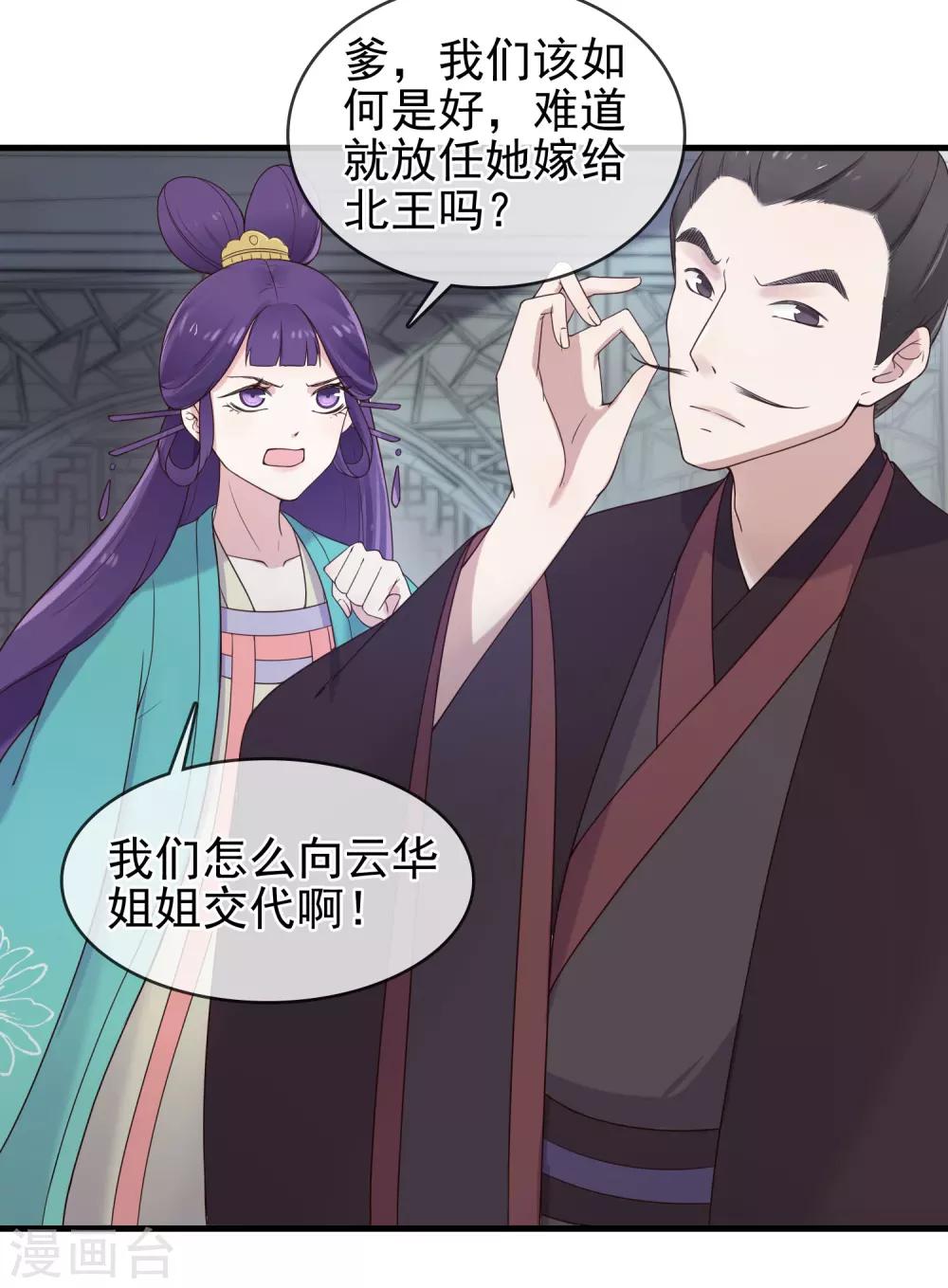 第10话 二叔与灵湘-第11话