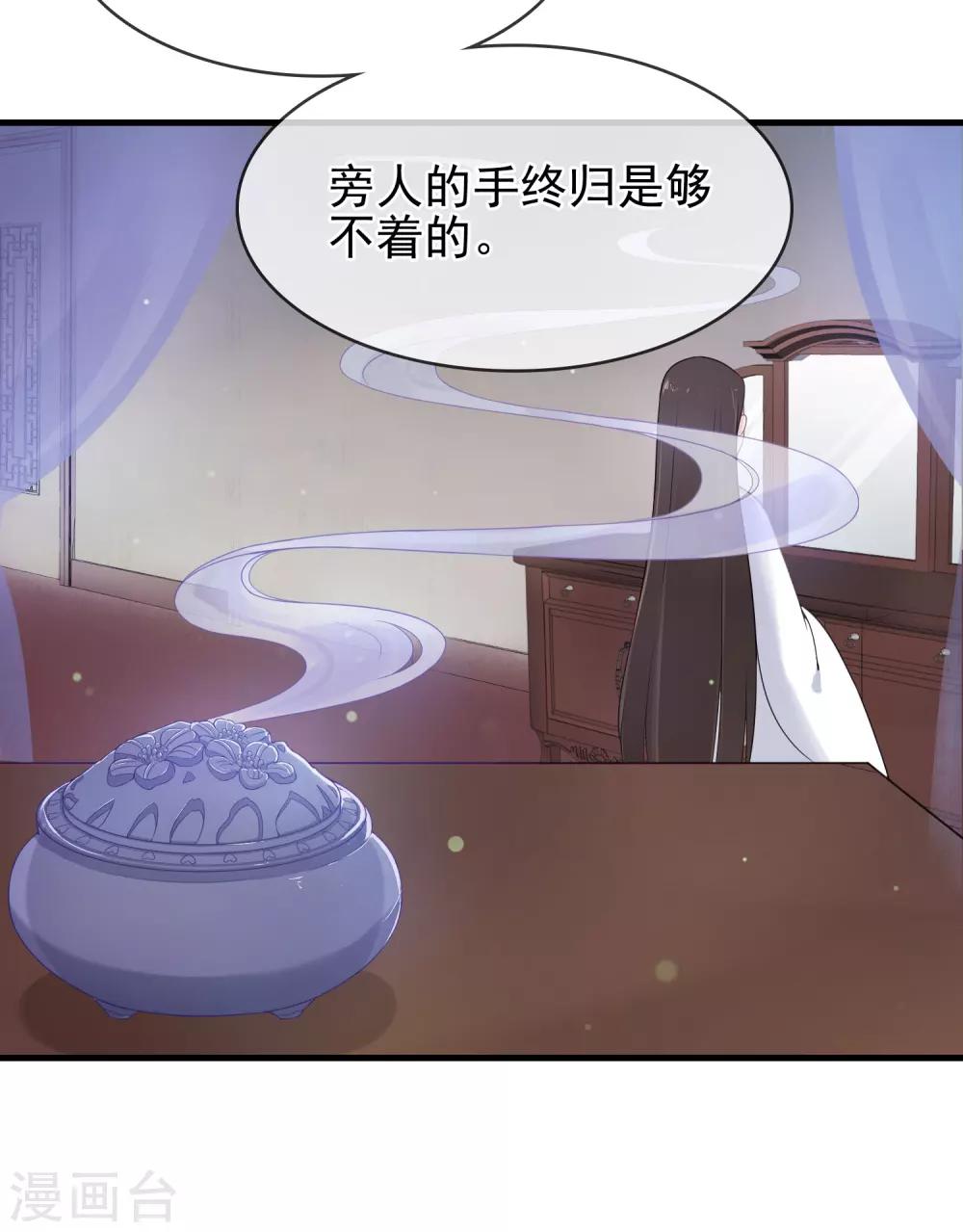 第10话 二叔与灵湘-第11话