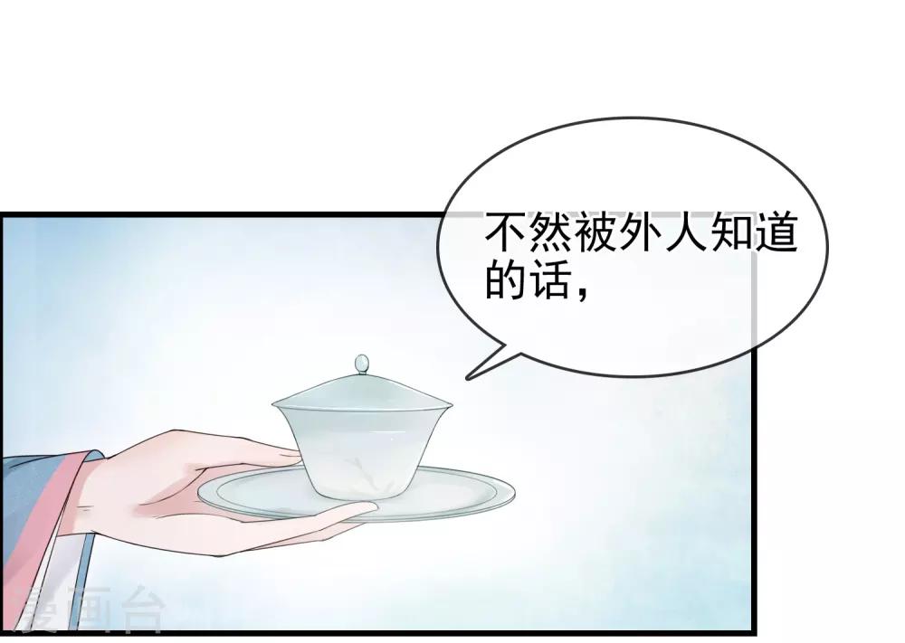 第10话 二叔与灵湘-第11话