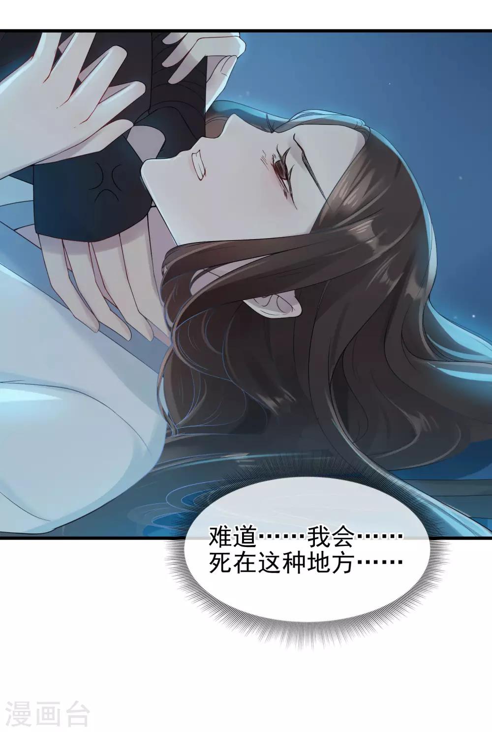 第12话 死里逃生-第13话