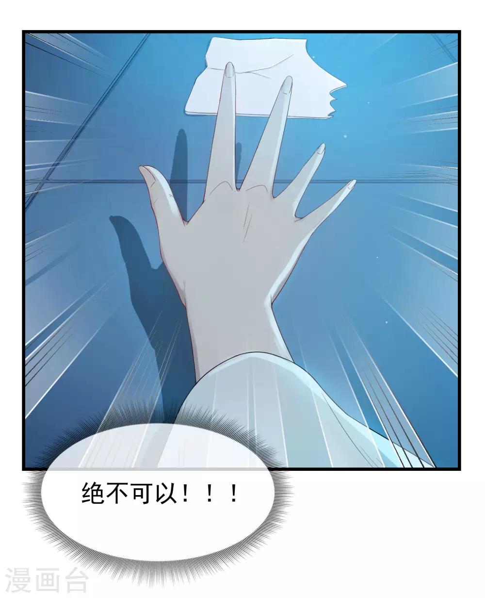 第12话 死里逃生-第13话