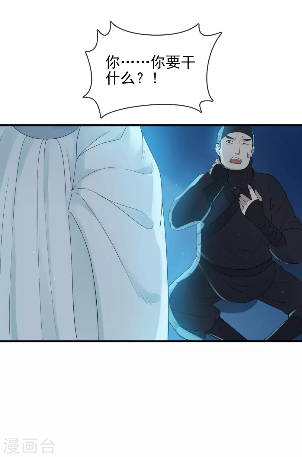 第12话 死里逃生-第13话