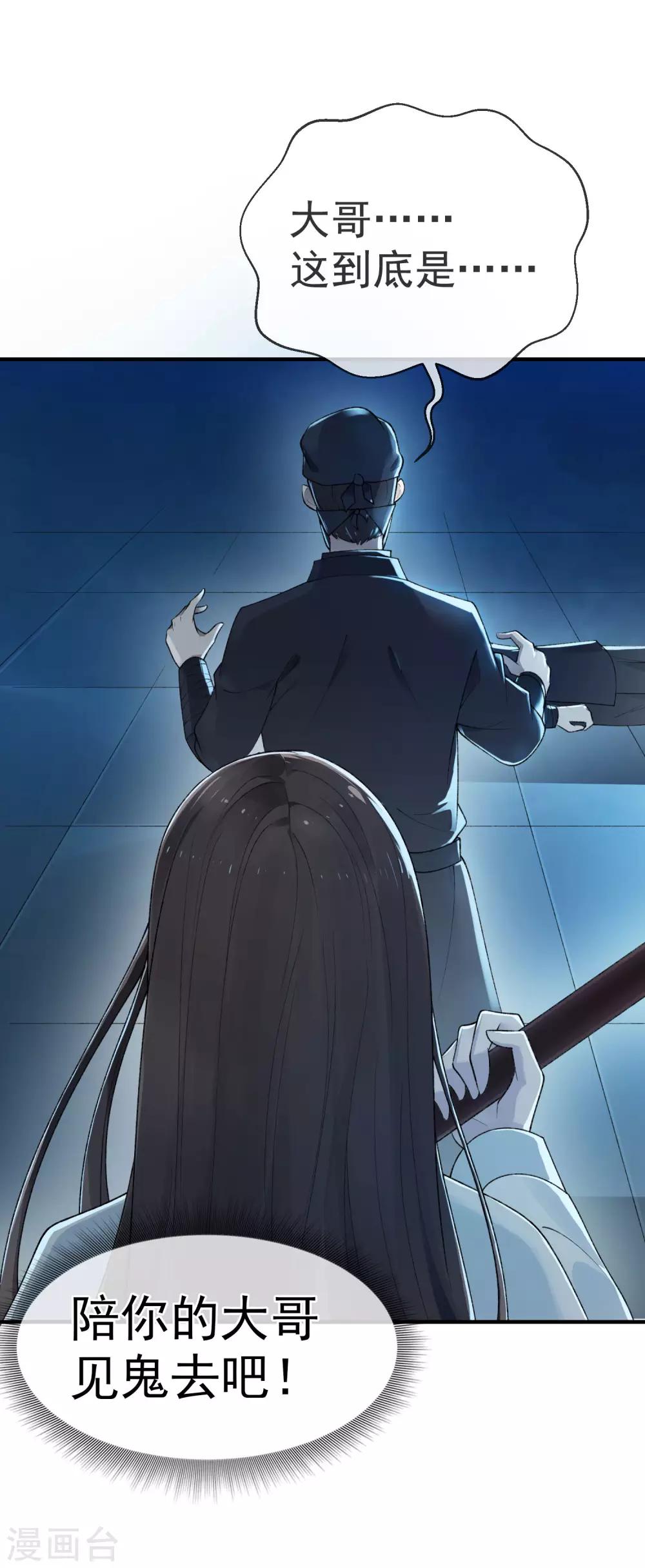 第12话 死里逃生-第13话