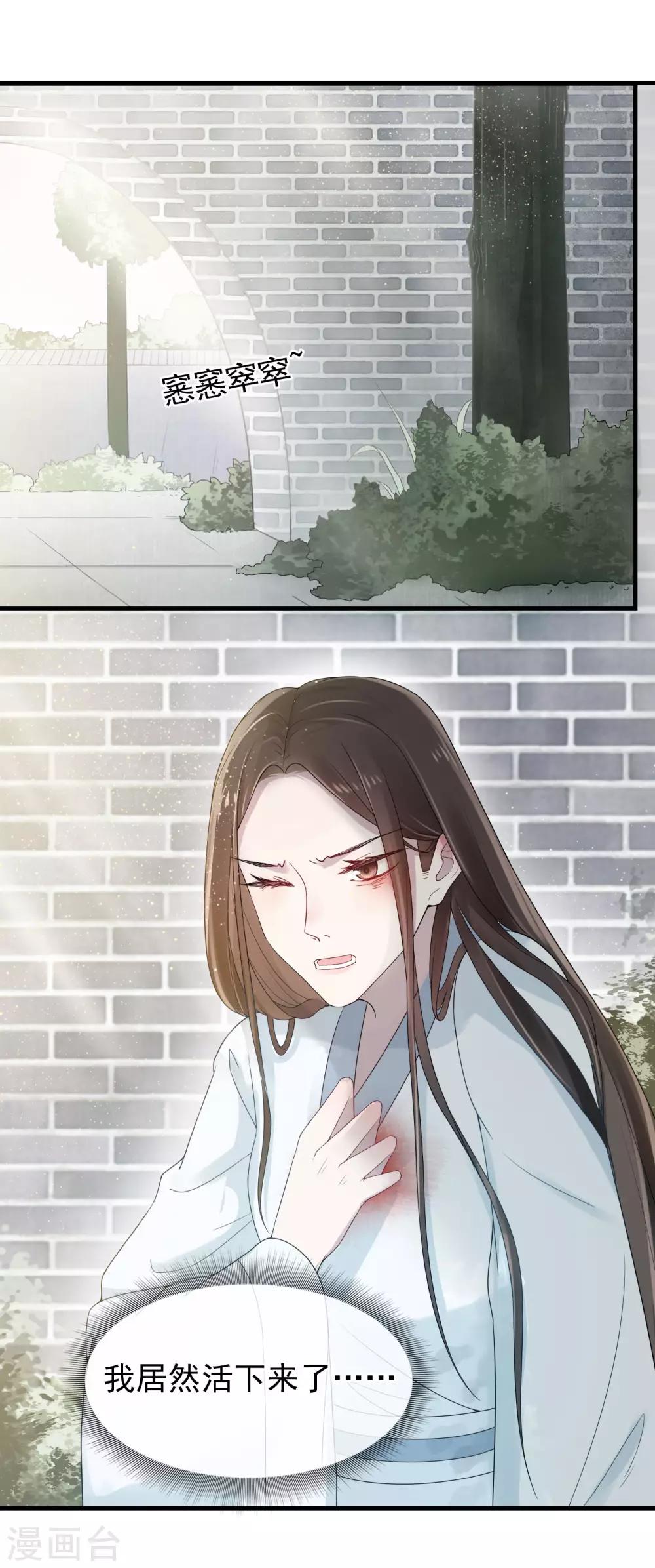 第14话 大难不死-第15话