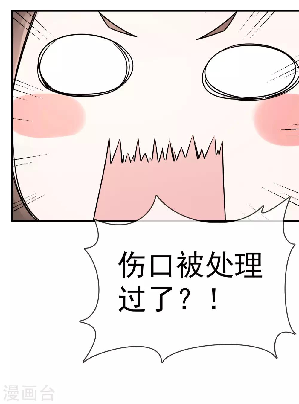 第14话 大难不死-第15话