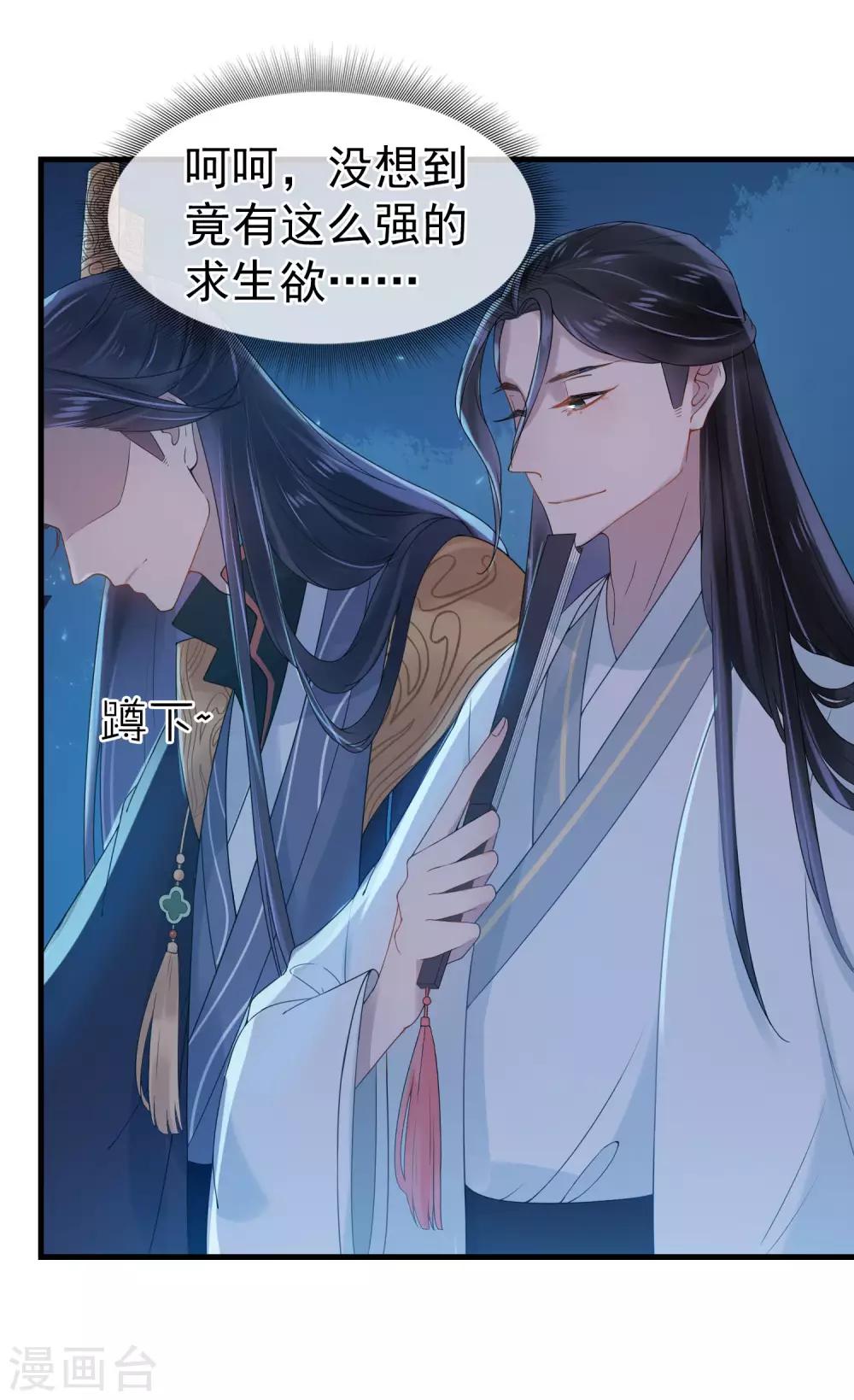 第14话 大难不死-第15话