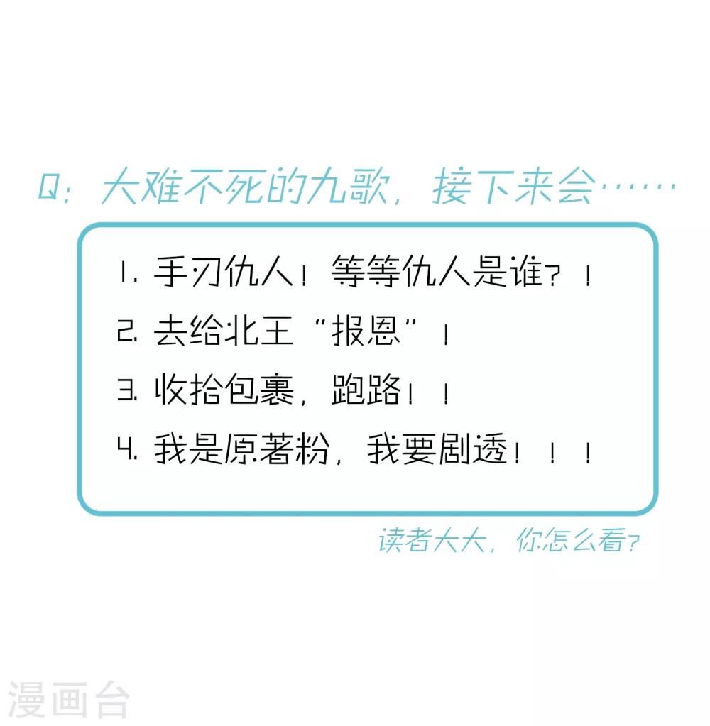 第14话 大难不死-第15话