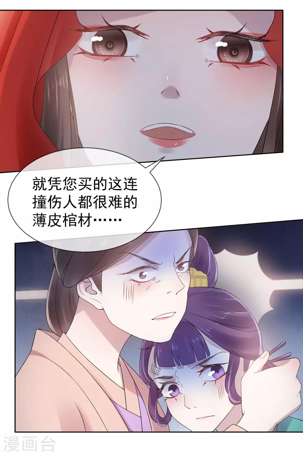 第16话 &ldquo;已死&rdquo;的新娘-第17话