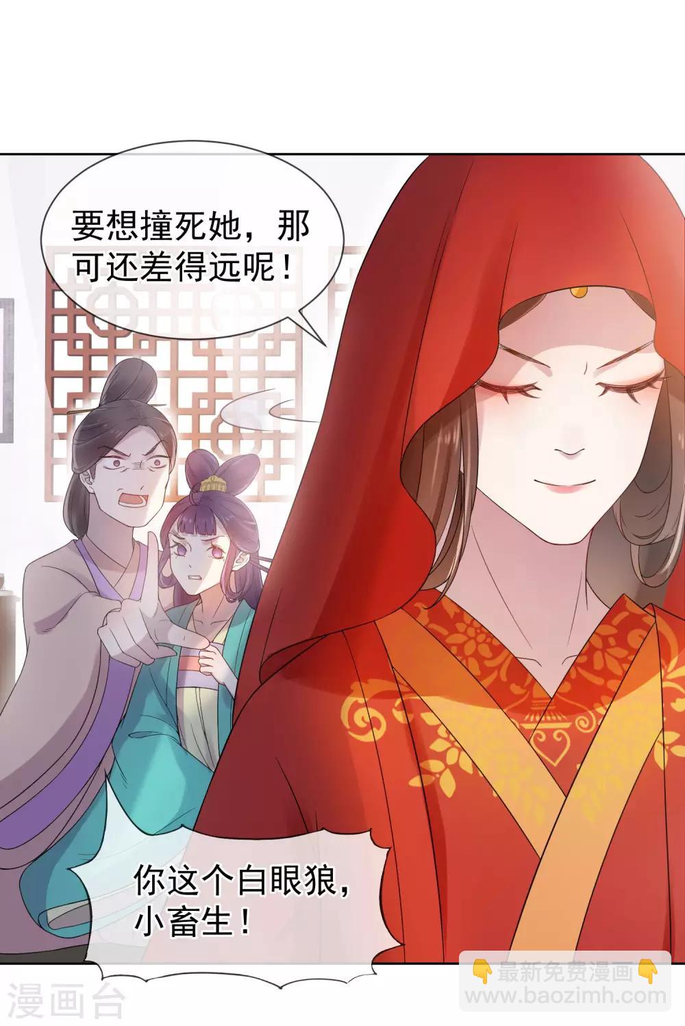 第16话 &ldquo;已死&rdquo;的新娘-第17话