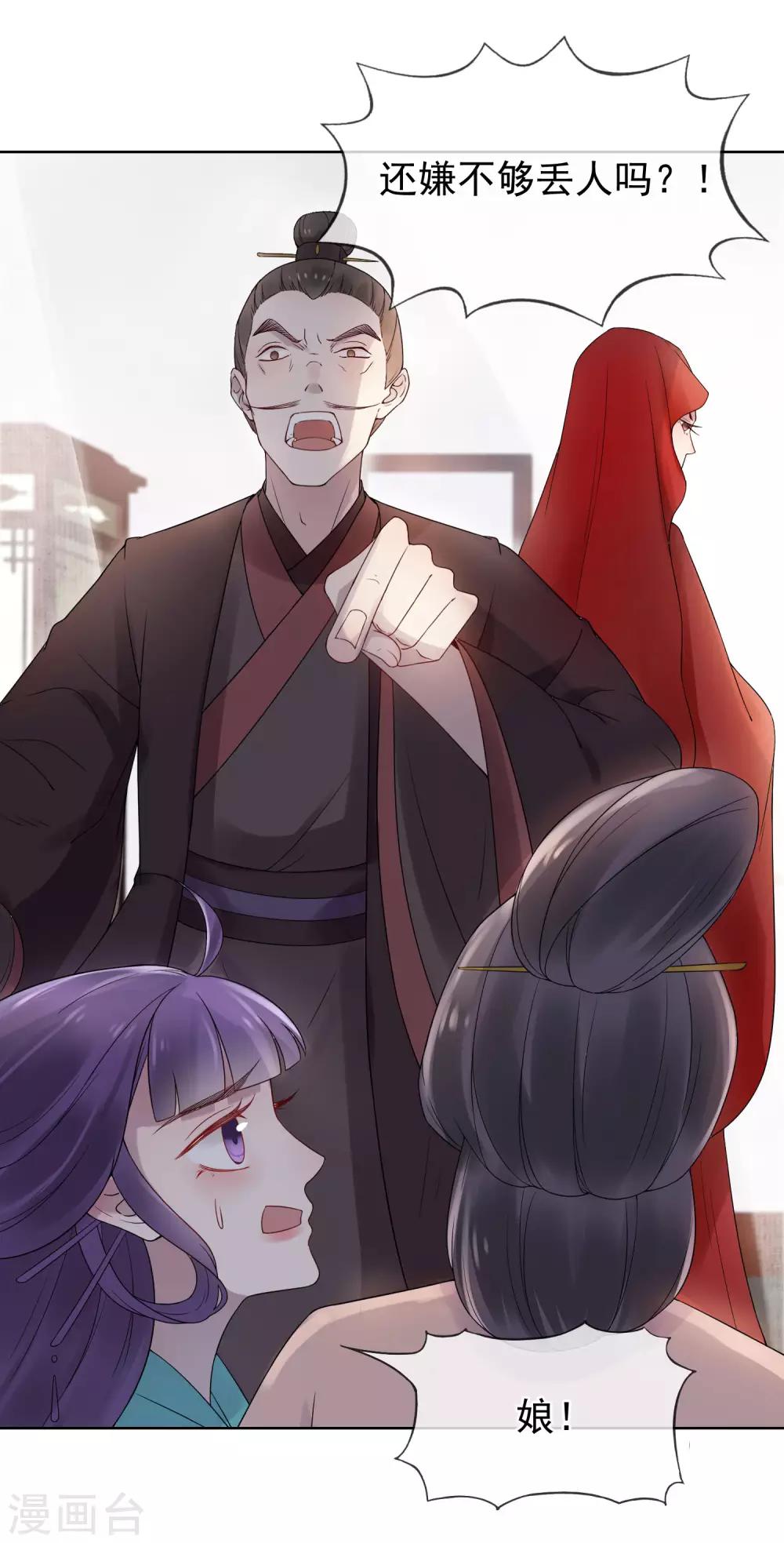 第16话 &ldquo;已死&rdquo;的新娘-第17话