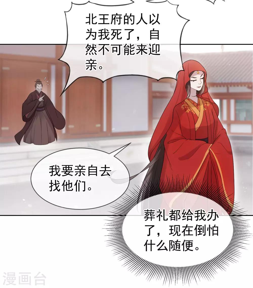 第16话 &ldquo;已死&rdquo;的新娘-第17话