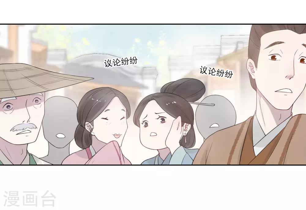 第16话 &ldquo;已死&rdquo;的新娘-第17话