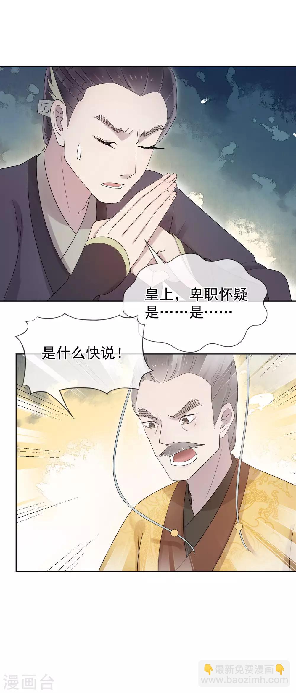 第16话 &ldquo;已死&rdquo;的新娘-第17话