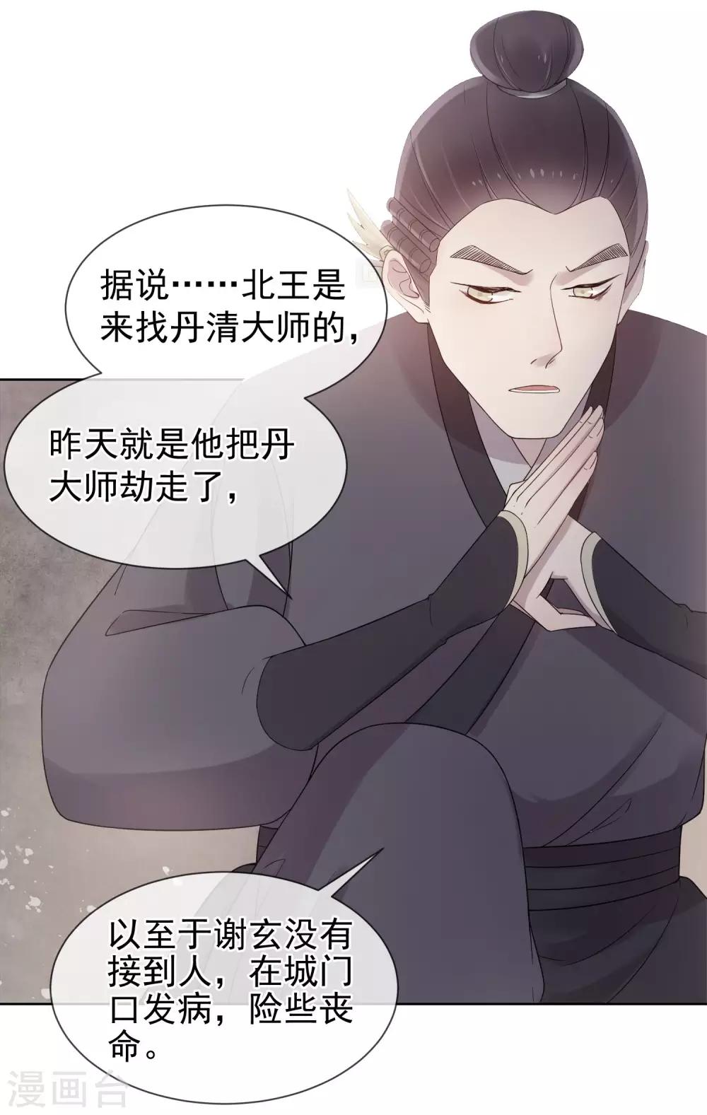 第16话 &ldquo;已死&rdquo;的新娘-第17话