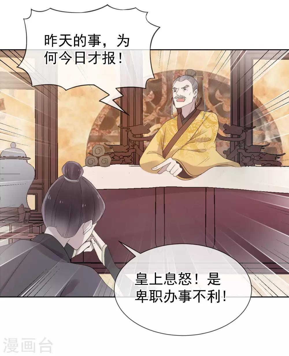 第16话 &ldquo;已死&rdquo;的新娘-第17话