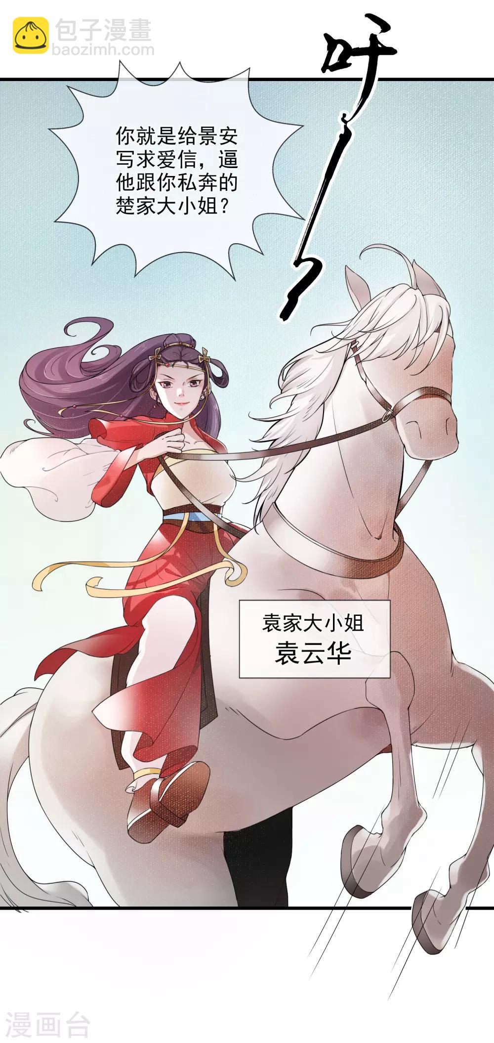 第2话 不能示弱(1/2)-第3话