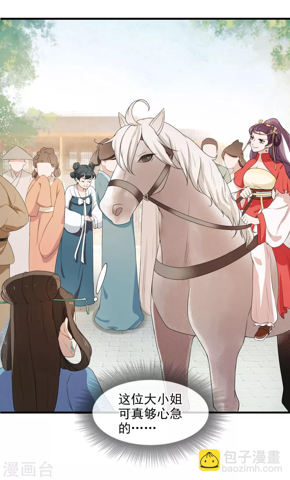 第2话 不能示弱(1/2)-第3话