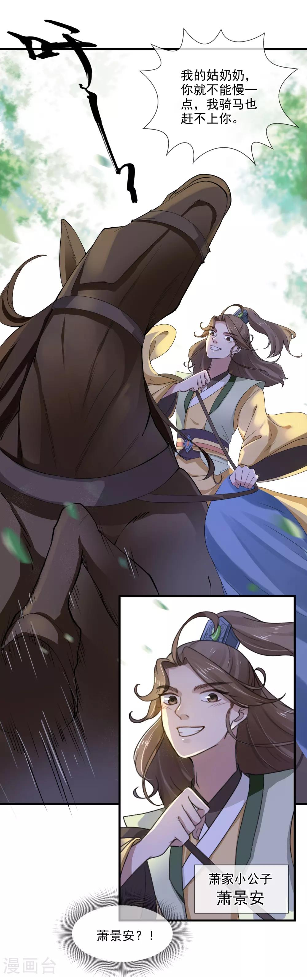 第2话 不能示弱(1/2)-第3话