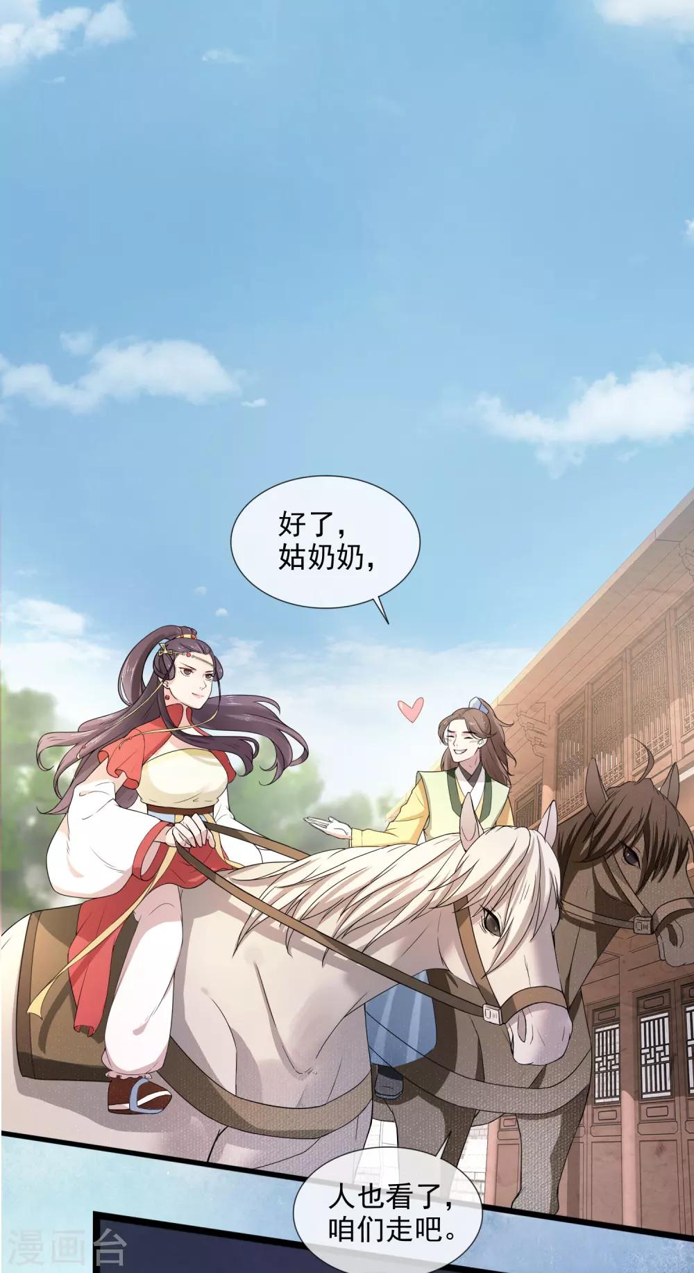 第2话 不能示弱(1/2)-第3话