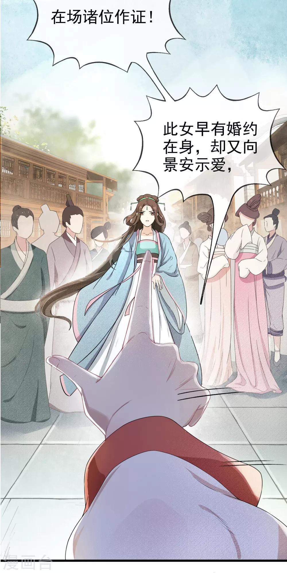 第2话 不能示弱(1/2)-第3话