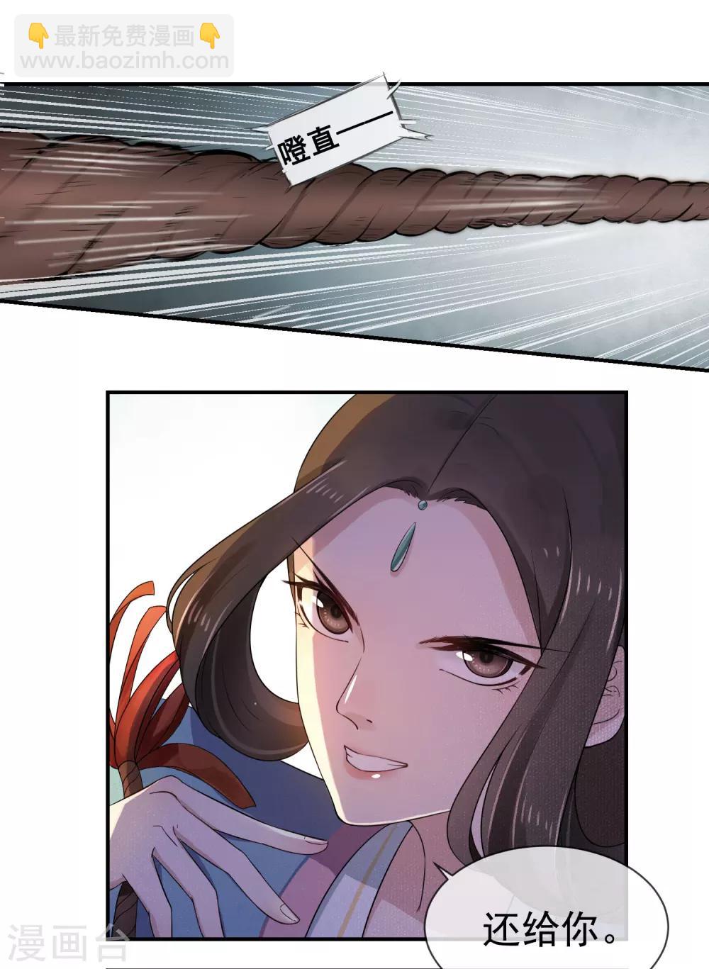 第2话 不能示弱(1/2)-第3话