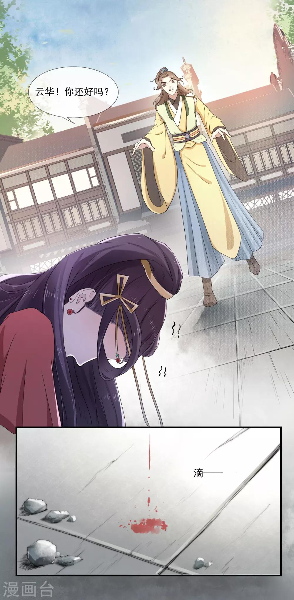 第2话 不能示弱(1/2)-第3话