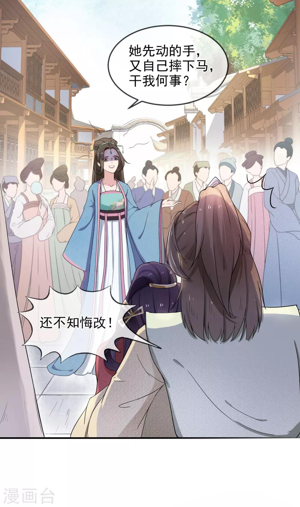 第2话 不能示弱(1/2)-第3话