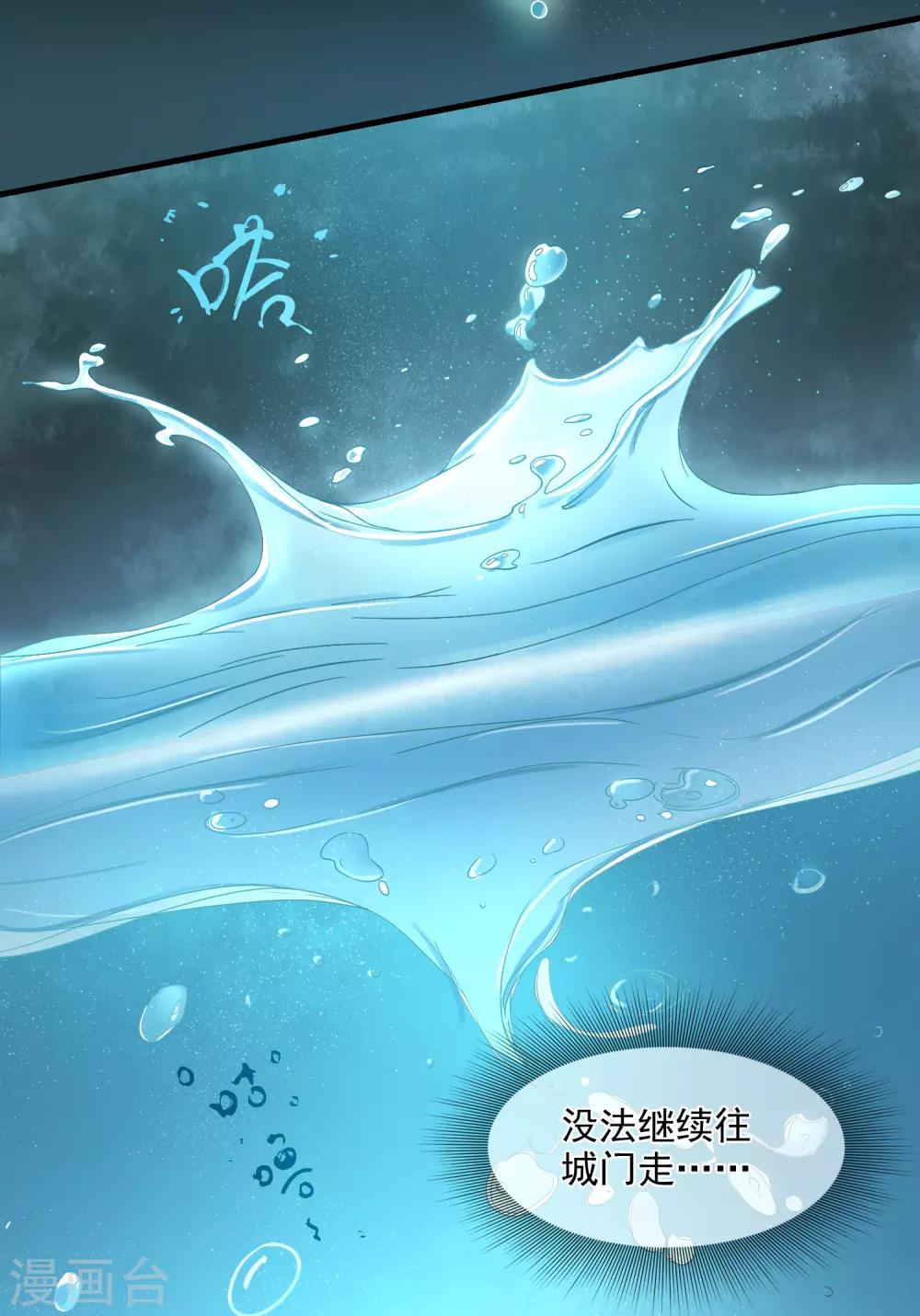 第2话 不能示弱(1/2)-第3话