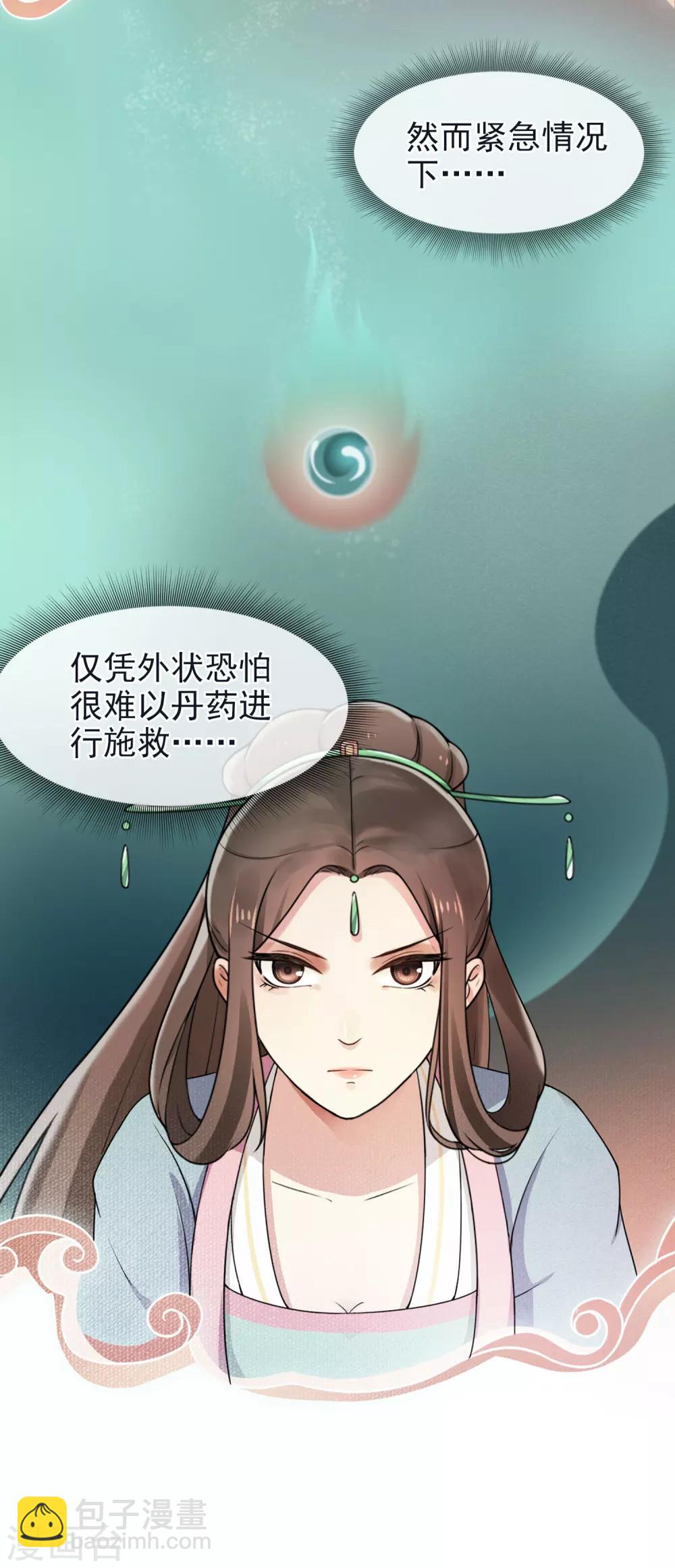 第4话 峰回路转-第5话