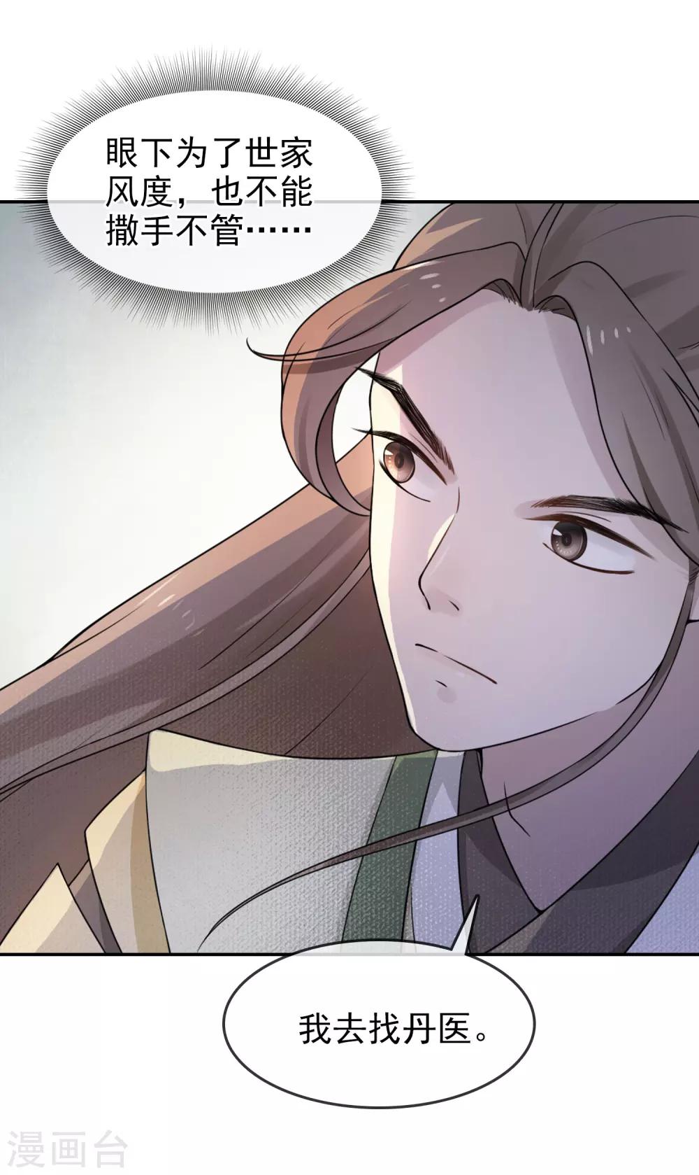 第4话 峰回路转-第5话