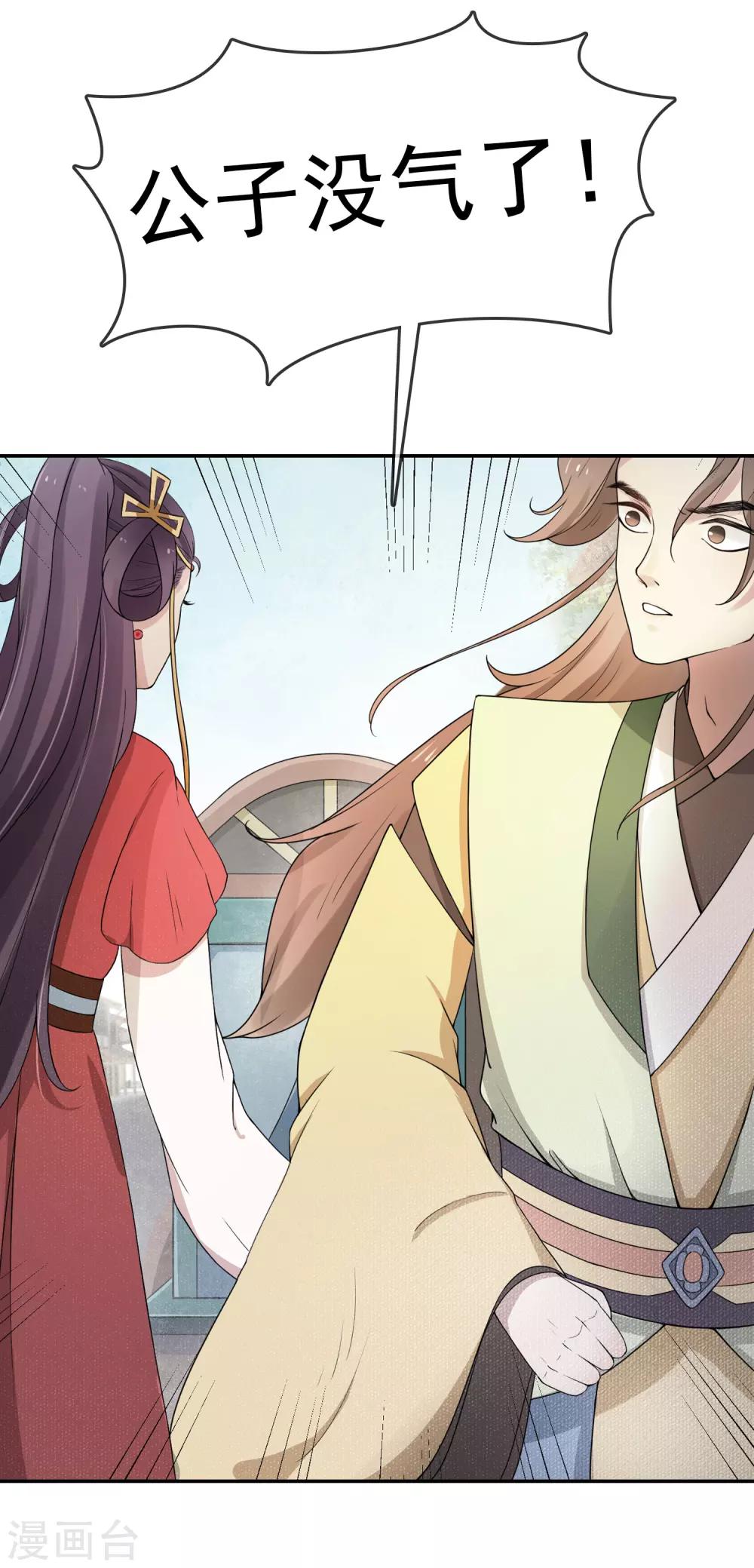 第4话 峰回路转-第5话