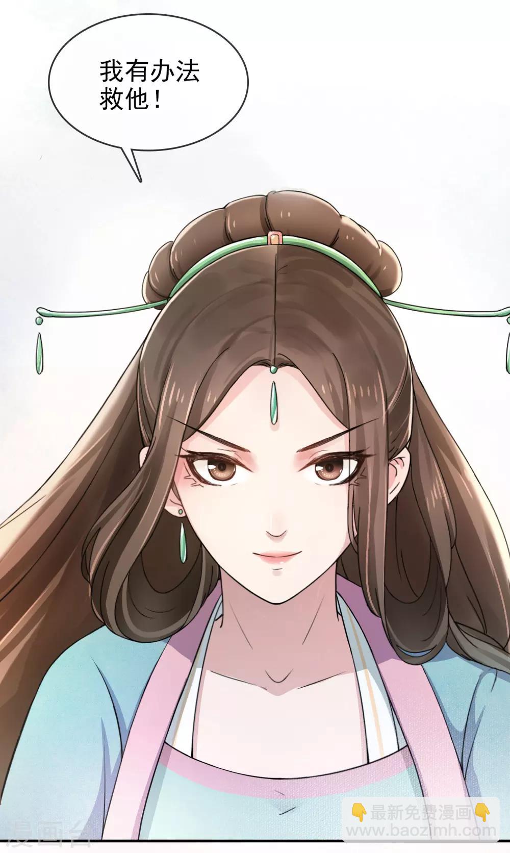 第4话 峰回路转-第5话