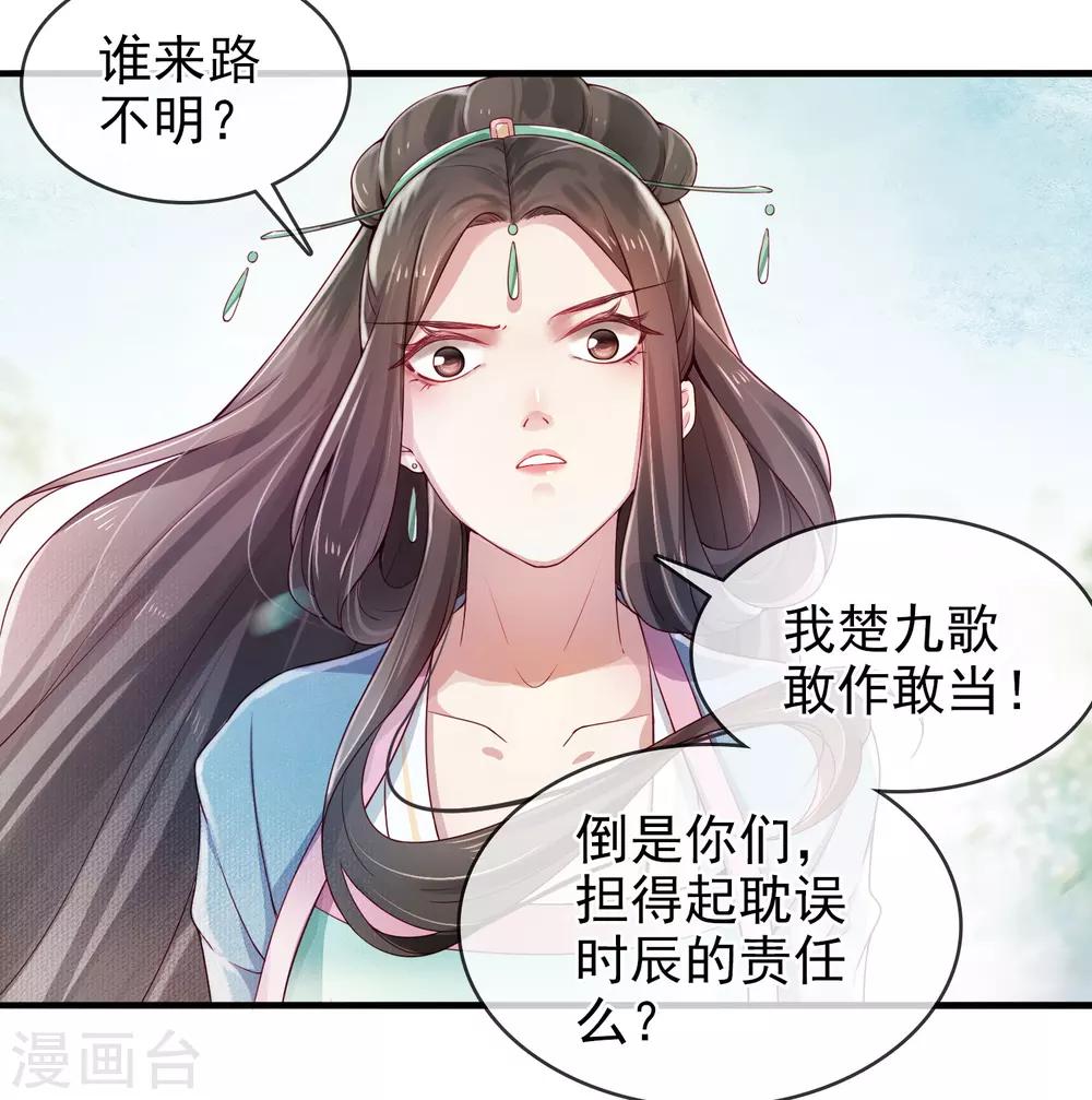 第4话 峰回路转-第5话