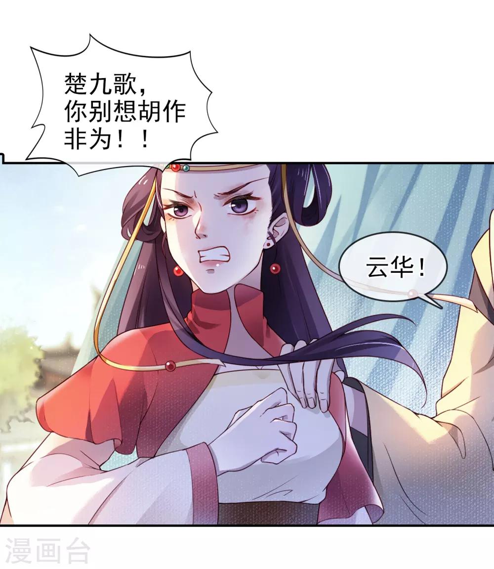 第4话 峰回路转-第5话