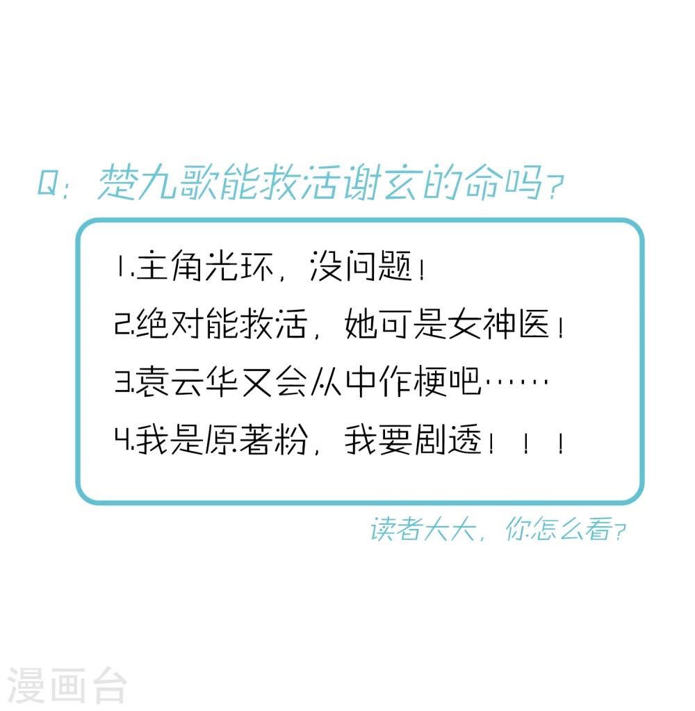 第4话 峰回路转-第5话