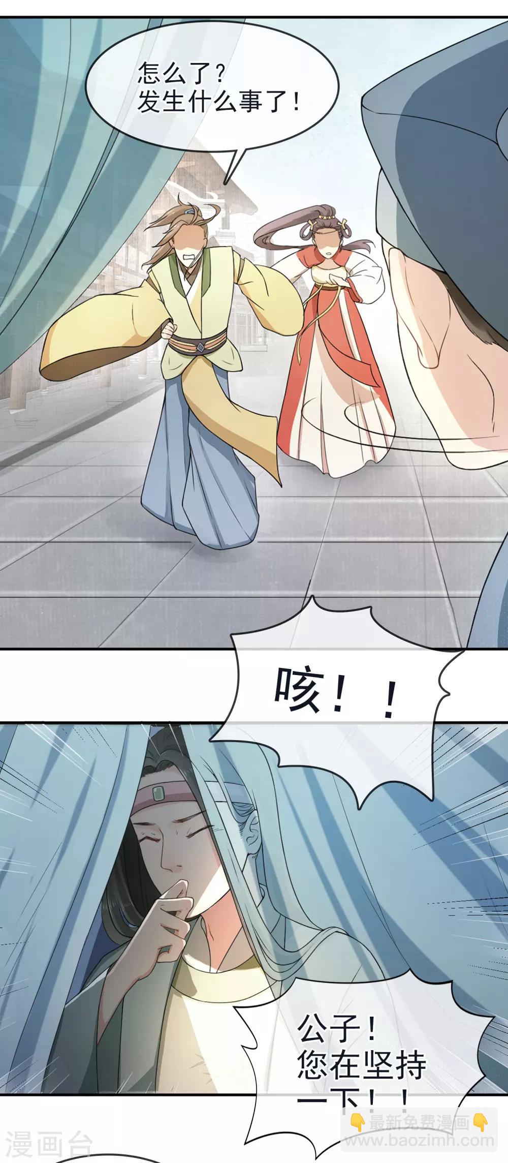 第4话 峰回路转-第5话