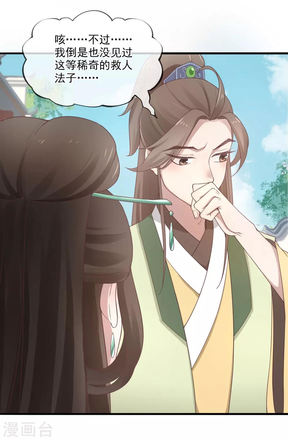 第6话 针锋相对-第7话